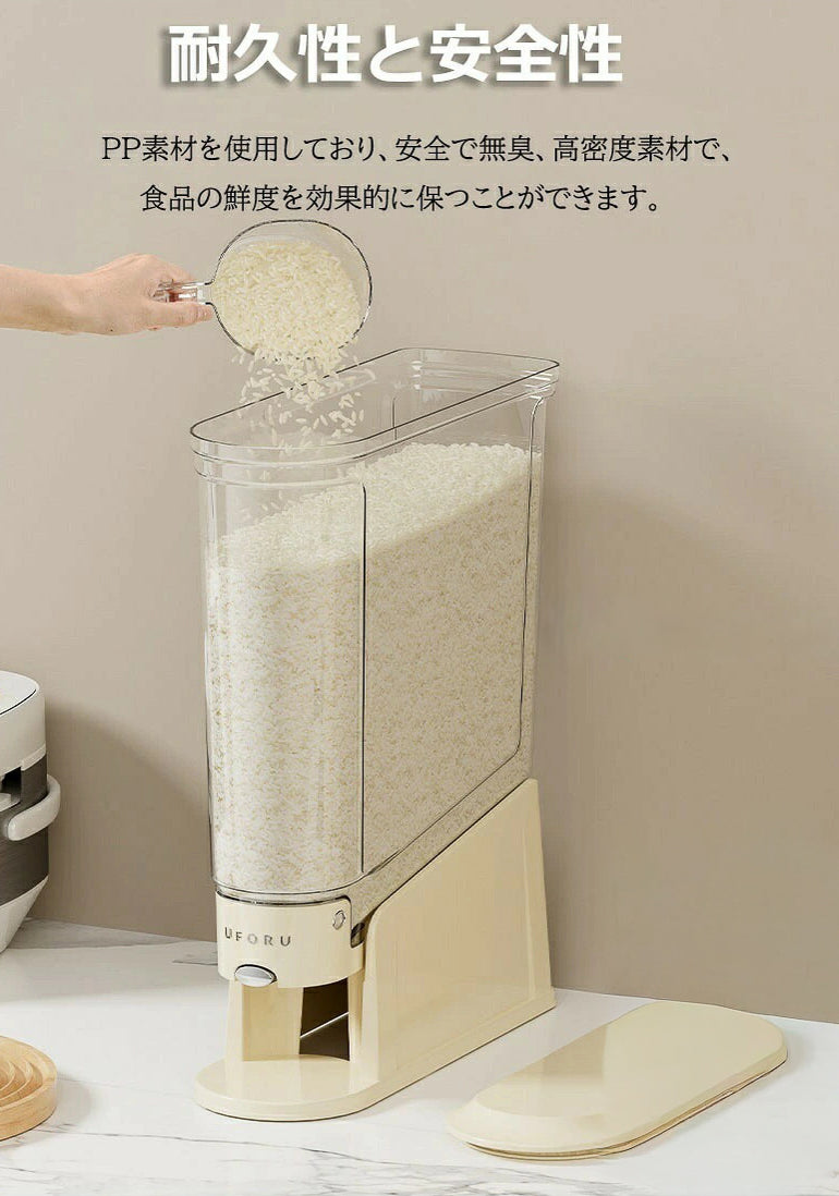 計量米びつ｜防湿・密閉・スリム設計｜一人暮らしからファミリーまで